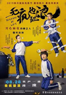 舞向你的步伐