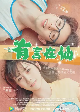 海贼王罗宾为乔巴排毒关键词