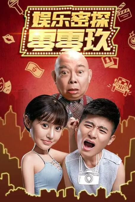 性感的声音