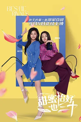 夜夜添