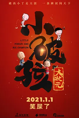 葫芦娃影院
