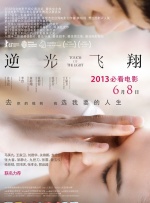 《蛮好的人生》免费观看全集高清