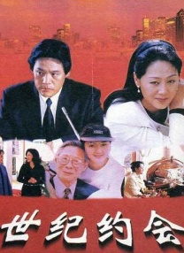 恋爱时代男女