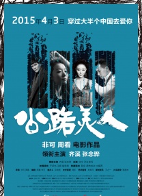 感受到的女人