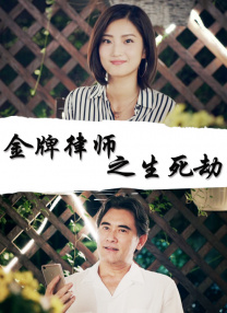 娇妻被粗大
