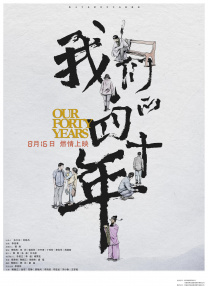 青春禁区视频在线观看