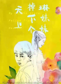 我的女人的男人2020