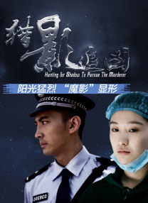可知子