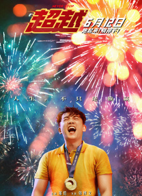 母亲的情人3